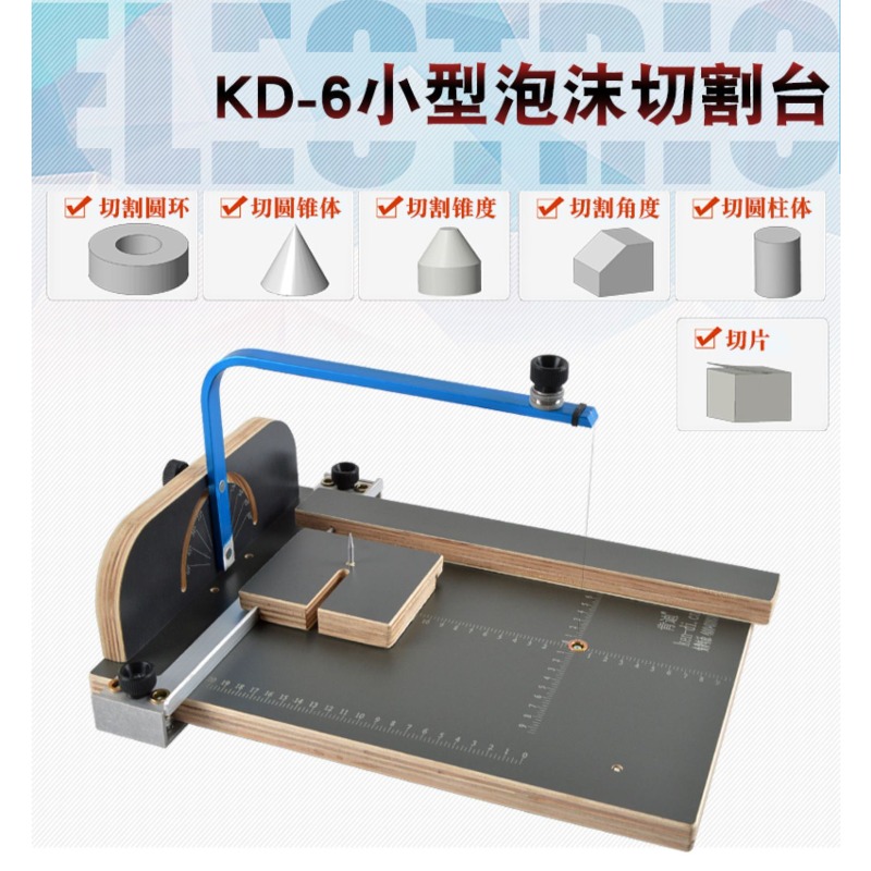 Hot Wire Foam Cutting Table Machine - Electric Heating Wire Cutting Table Board